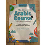 Madinah Arabic Course 1 | Educational Book cover