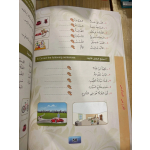 Madinah Arabic Course 1 | Educational Book