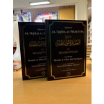 Uitleg van Al-ʿAqīda Al-Wāsitiyya | Theologisch Boek cover