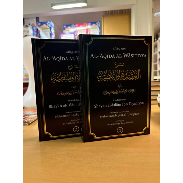 Uitleg van Al-ʿAqīda Al-Wāsitiyya | Theologisch Boek cover