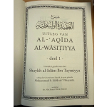 Uitleg van Al-ʿAqīda Al-Wāsitiyya | Theologisch Boek