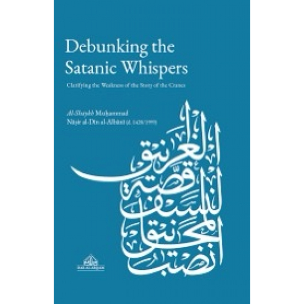Debunking the Satanic Whispers(Dar Arqam)