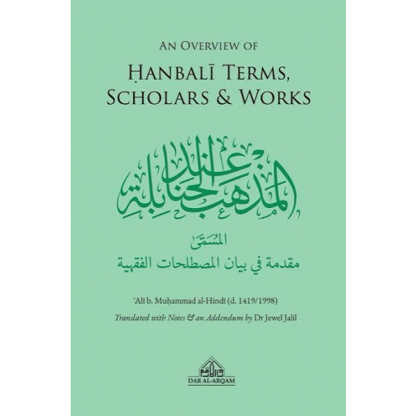 An Overview of Hanbali Terms, Scholars & Works