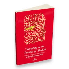 Travelling in the Pursuit of Hadith